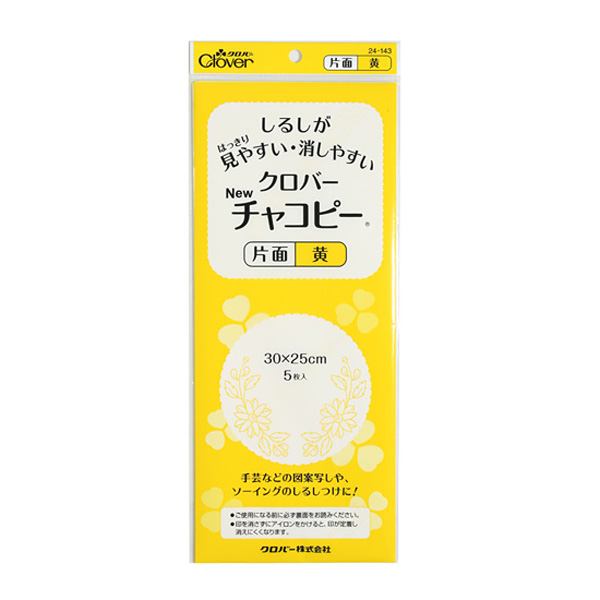 퀼트의시작은? 엔조이퀼트와 함께,[크로바] NEW 챠코페이퍼-단면(노랑) 24-143