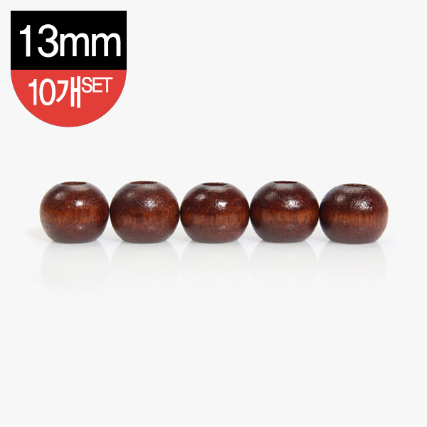 퀼트의시작은? 엔조이퀼트와 함께,[장식부자재] 나무 장식 구슬 13mm 10개 1SET - 밤색
