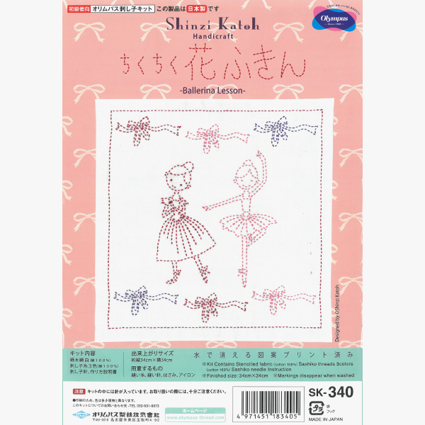 퀼트의시작은? 엔조이퀼트와 함께,[올림푸스] 신지카토 디자인의 사시코 자수 패키지 - 발레리나레슨