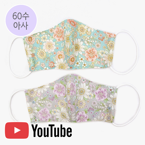퀼트의시작은? 엔조이퀼트와 함께,[바이핸즈] 유튜브 영상제공 퀼트패키지 소품 - 재단이 필요없는 시원한 마스크(플라워1 2개세트)