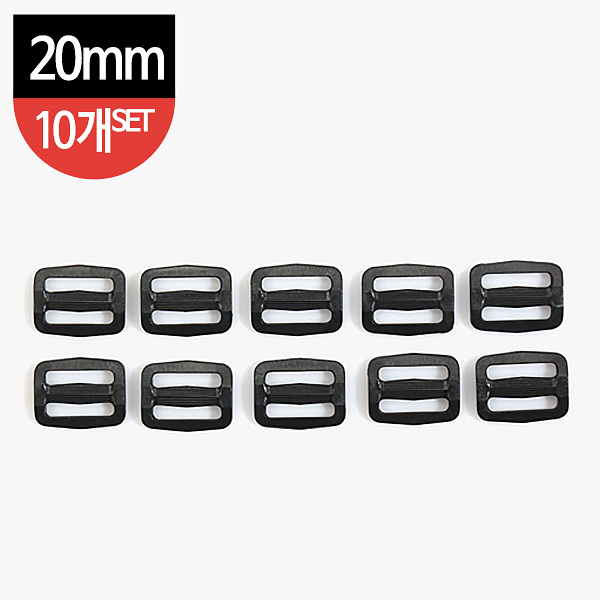 퀼트의시작은? 엔조이퀼트와 함께,[가방부자재] 웨빙끈용 플라스틱 끈조절기 (20mm) 10개세트 - 검정