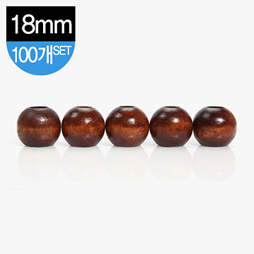 [장식부자재] 나무 장식 구슬 18mm 100개 1SET - 밤색 (set)