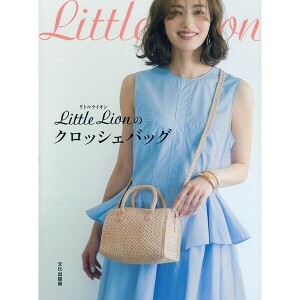 [일본뜨개서적] Little Lion의 크로셰 백 (개)