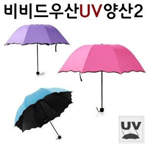[생활용품2] 휴대용 접이식 양우산 비비드 장우산 UV차단 양산 (개)
