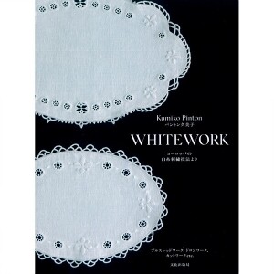 [일본자수서적] WHITEWORK 유럽 흰색실자수 기법으로 (개)