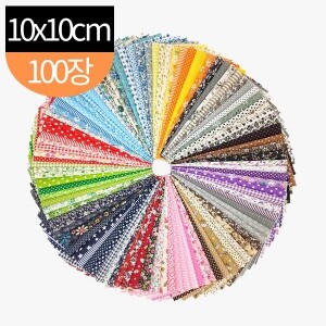 원단패키지 면원단 랜덤팩 세트원단 100장 - 10cm x 10cm (set)