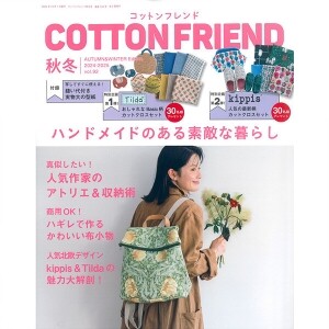 [일본잡지서적] Cotton Friend 2024년 가을호(No.92) (개)