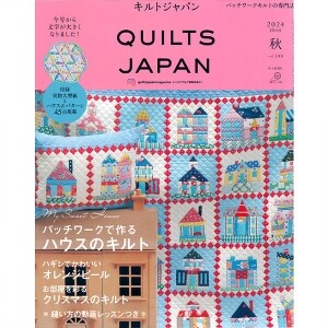 [촬영샘플-일본퀼트잡지] 퀼트재팬 2024년 10월호(가을) (개)