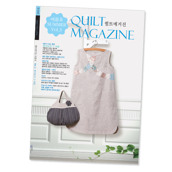 퀼트의시작은? 엔조이퀼트와 함께,[퀼트잡지] 퀼트매거진 vol.3