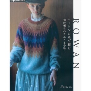 [일본뜨개서적] 로완 실로 뜨는 의류와 소품 (개)