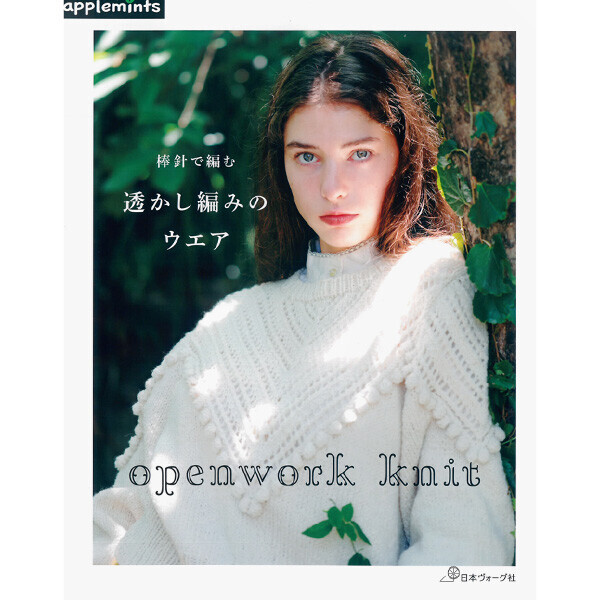 퀼트의시작은? 엔조이퀼트와 함께,[일본뜨개서적] 대바늘 스카시 뜨개 웨어(openwork knit)