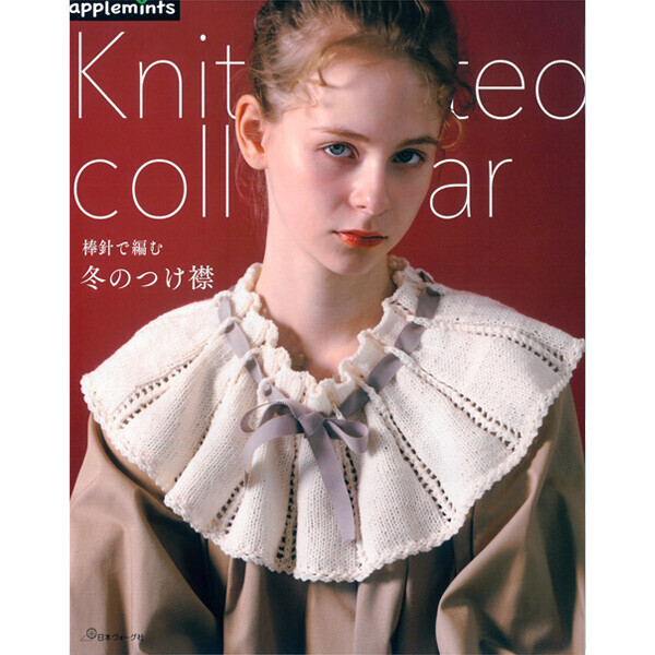 퀼트의시작은? 엔조이퀼트와 함께,[일본뜨개서적] 겨울용 붙이는 카라