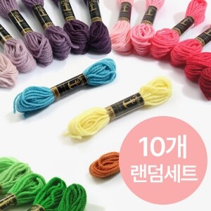 [앵커] 태피스트리 울사  - 10개 세트 (색상랜덤) (set)