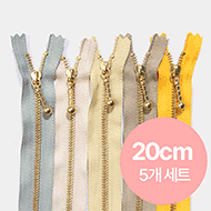 [YKK] 금색지퍼1 5개 세트 - 20cm ※ (set)