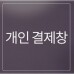 썸네일(스크롤)