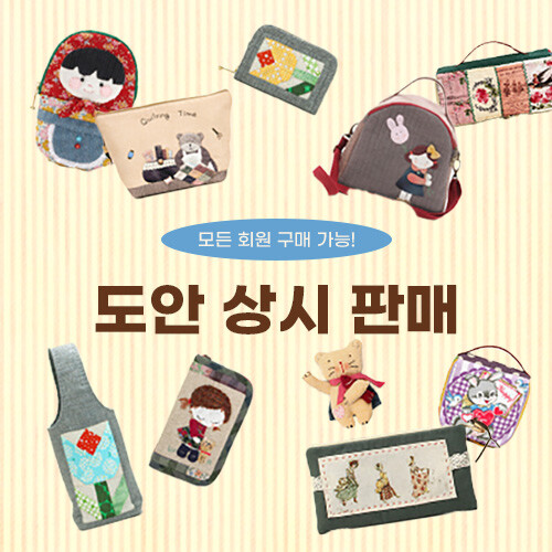 누구나 구매 가능한 패키지 도안!