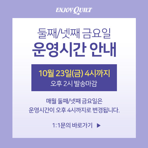 운영시간 안내